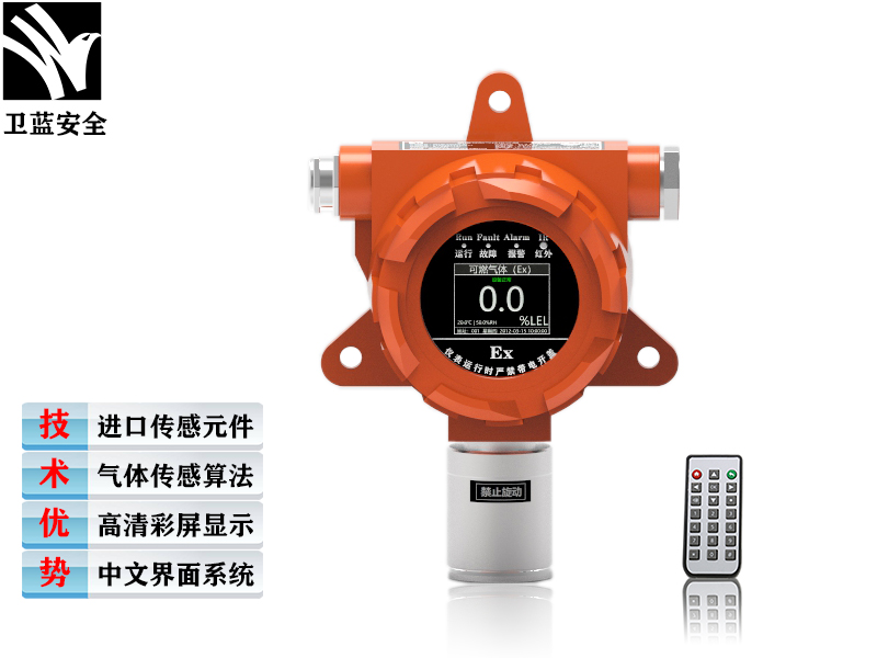 氨氣探測(cè)器WLSF100FLV-NH3